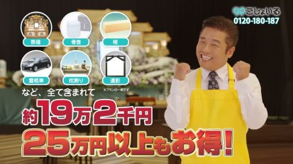 ごじょいるインフォマーシャル　山梨版